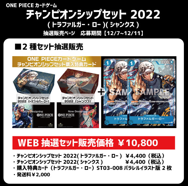 【プロモ付】ワンピースカードゲーム チャンピオンシップセット2022 シャンクス